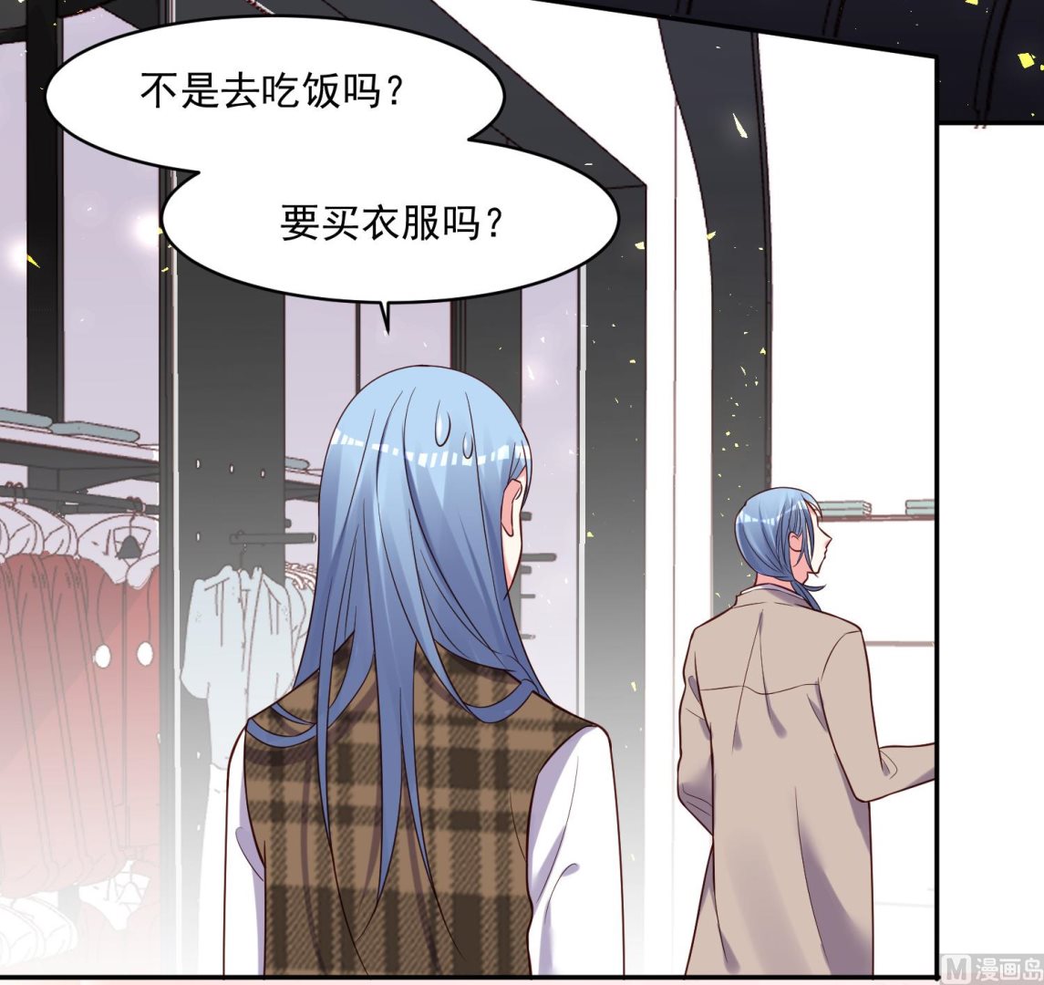 🍘我被总裁黑上了 第275话 第28页