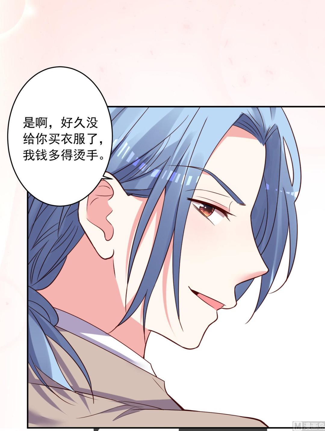 🍘我被总裁黑上了 第275话 第29页