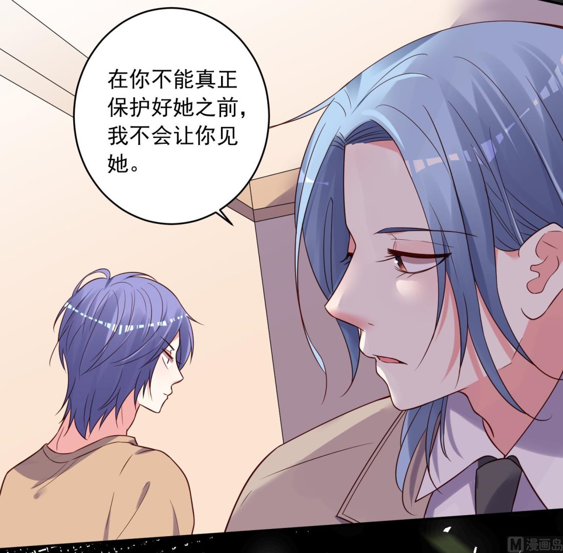 🍘我被总裁黑上了 第275话 第3页