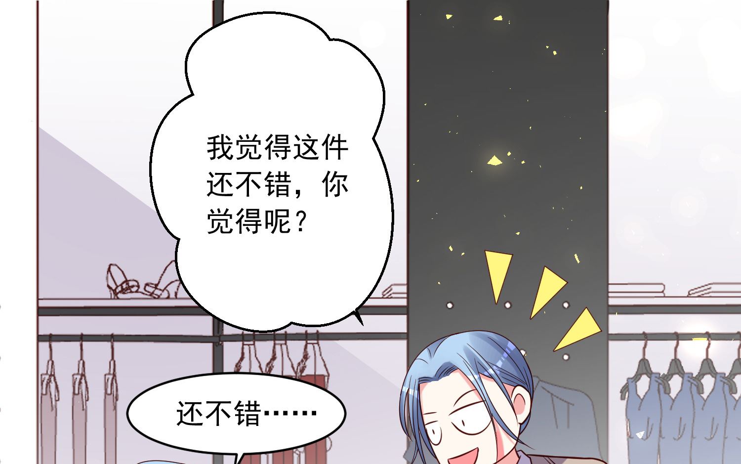 🍘我被总裁黑上了 第275话 第30页
