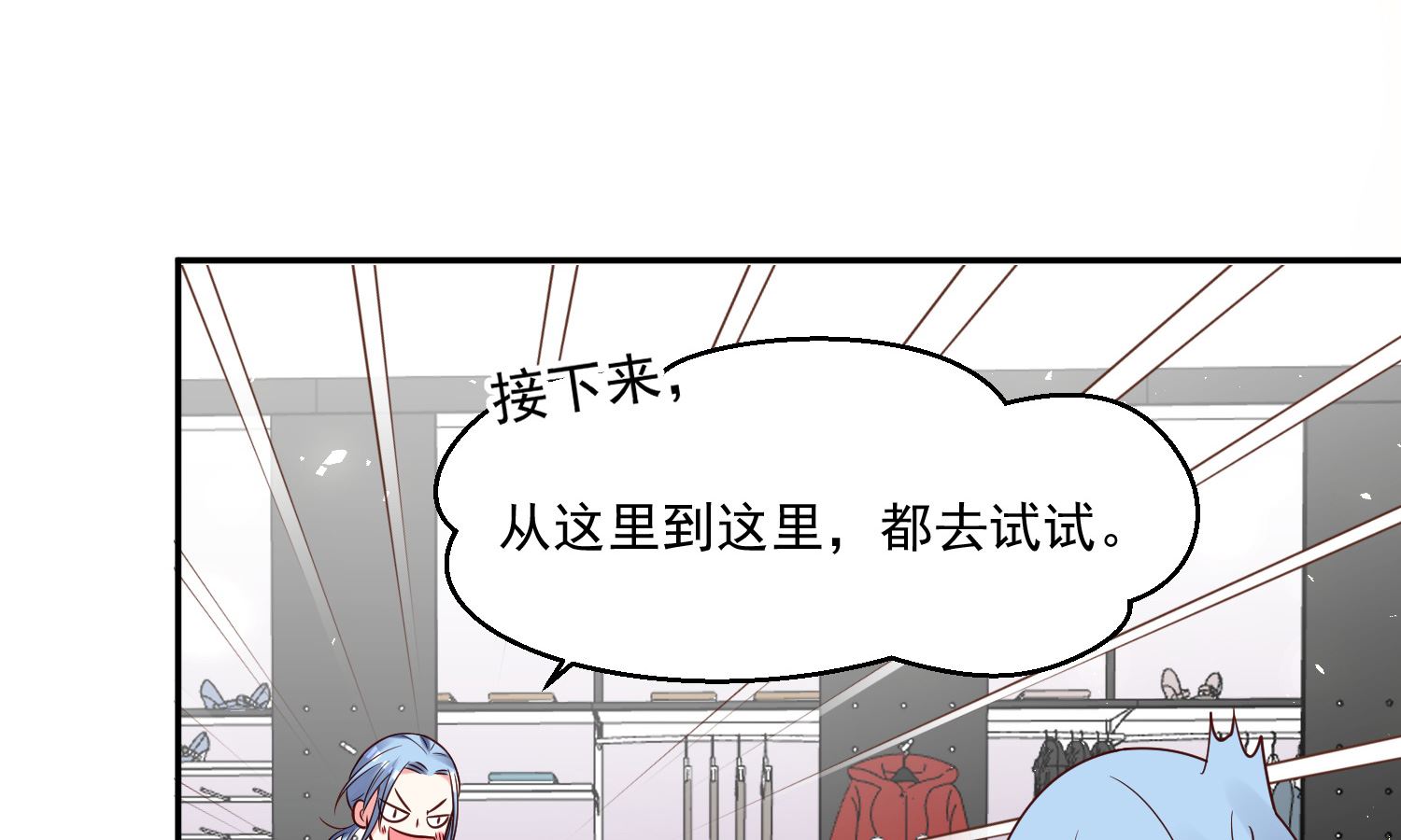 🍘我被总裁黑上了 第275话 第38页