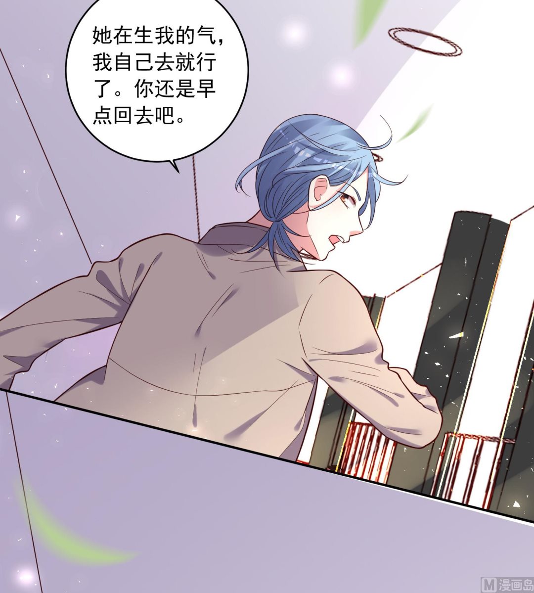 🍘我被总裁黑上了 第277话 第11页
