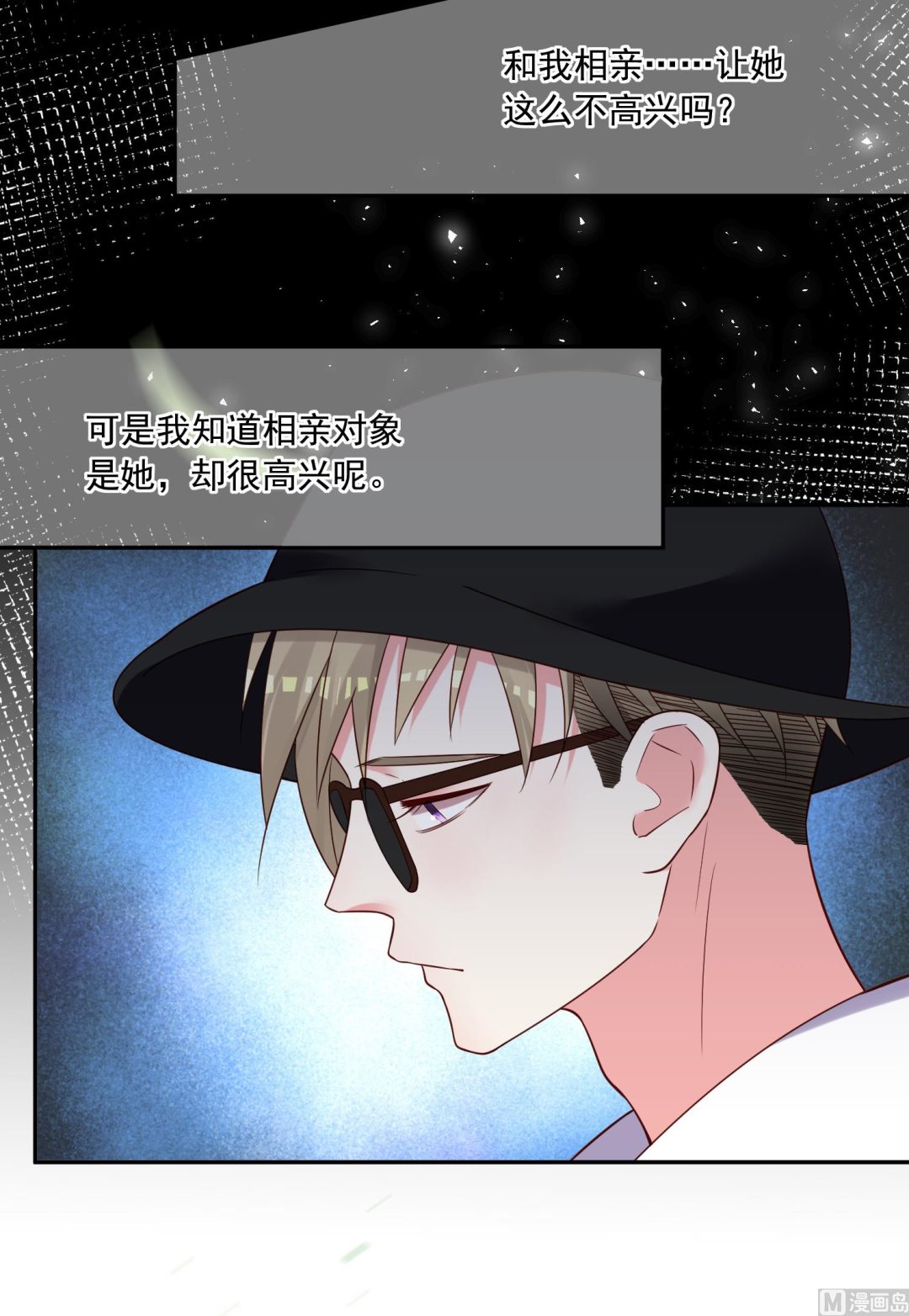 🍘我被总裁黑上了 第277话 第15页