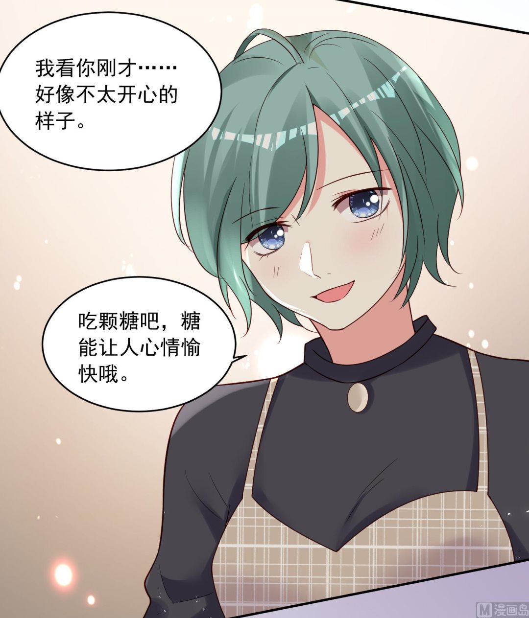 🍘我被总裁黑上了 第277话 第20页