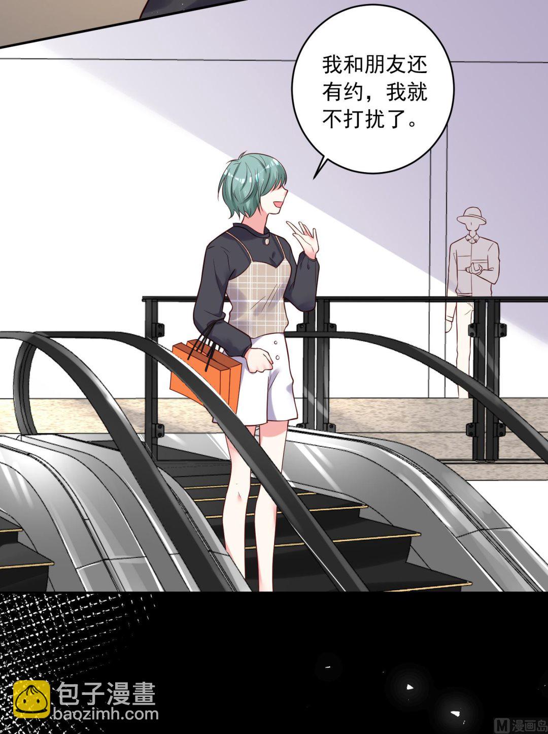 🍘我被总裁黑上了 第277话 第21页