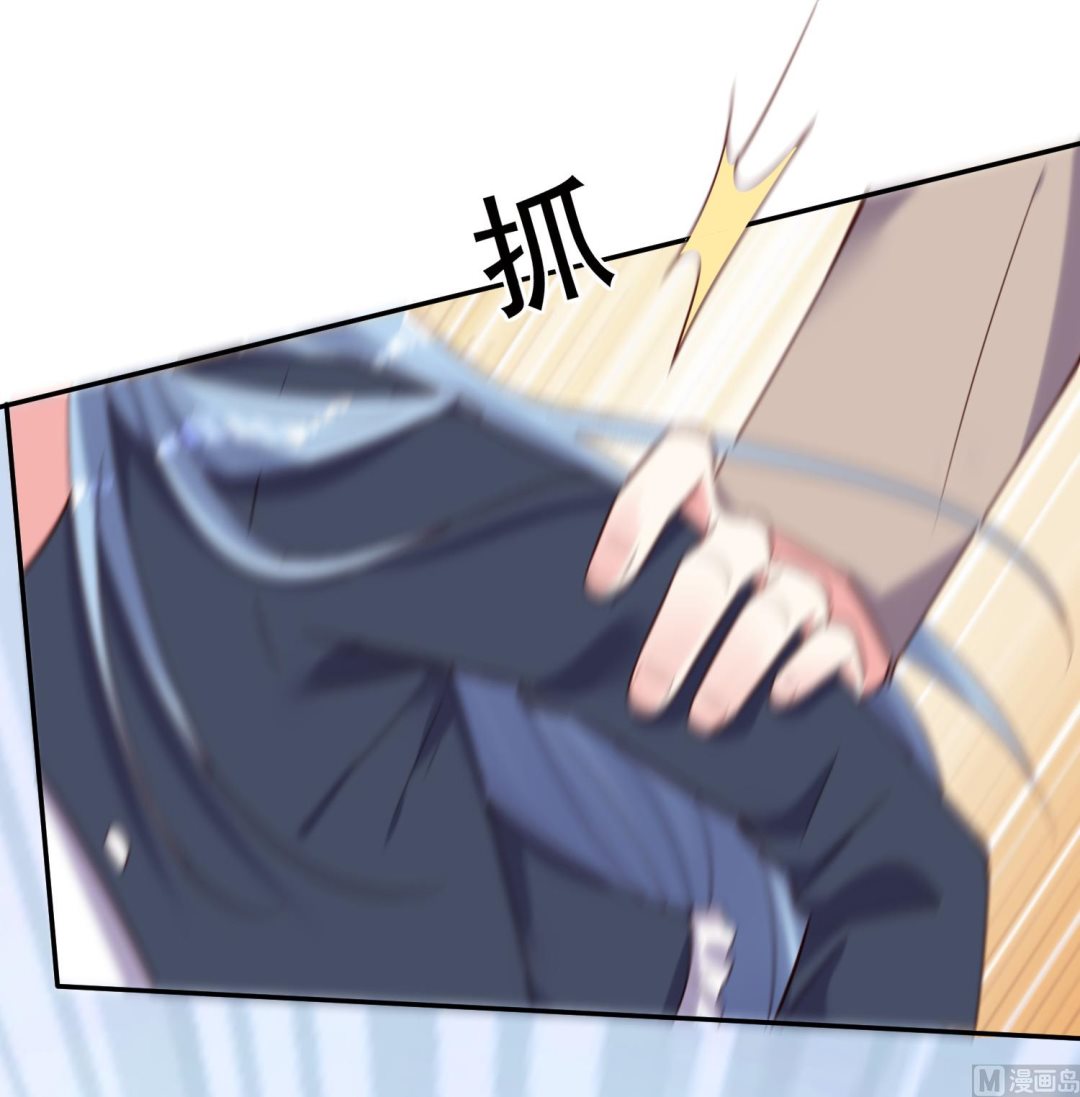 🍘我被总裁黑上了 第277话 第27页