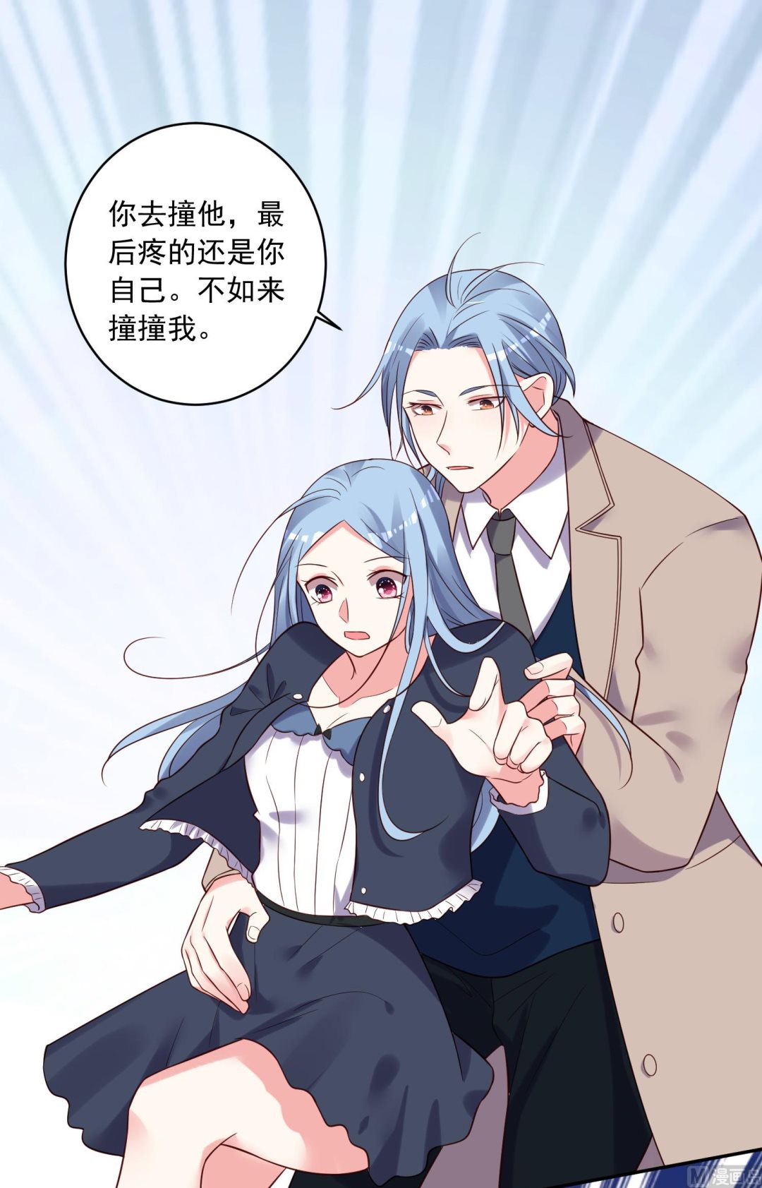 🍘我被总裁黑上了 第277话 第28页