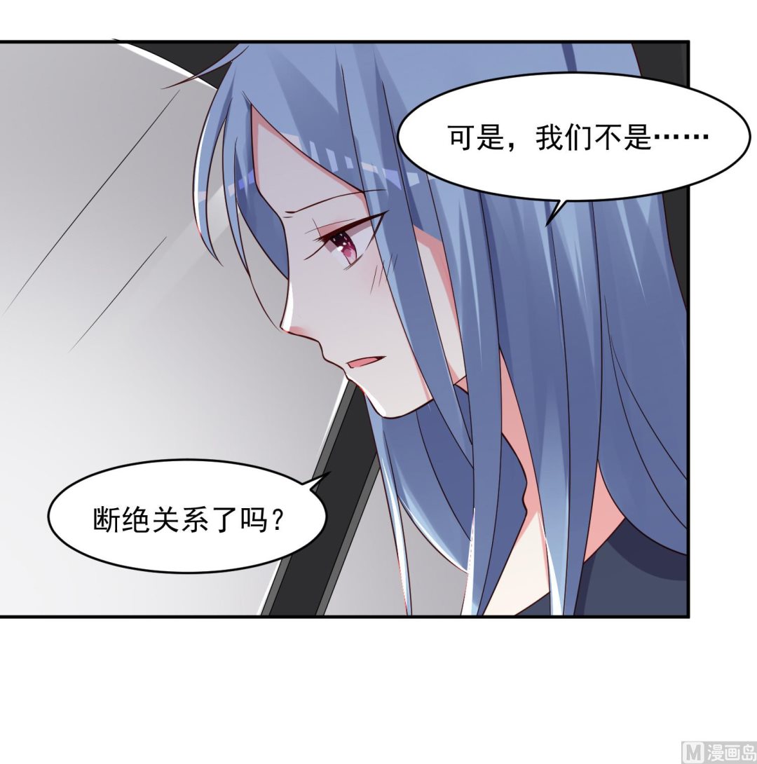 🍘我被总裁黑上了 第277话 第31页