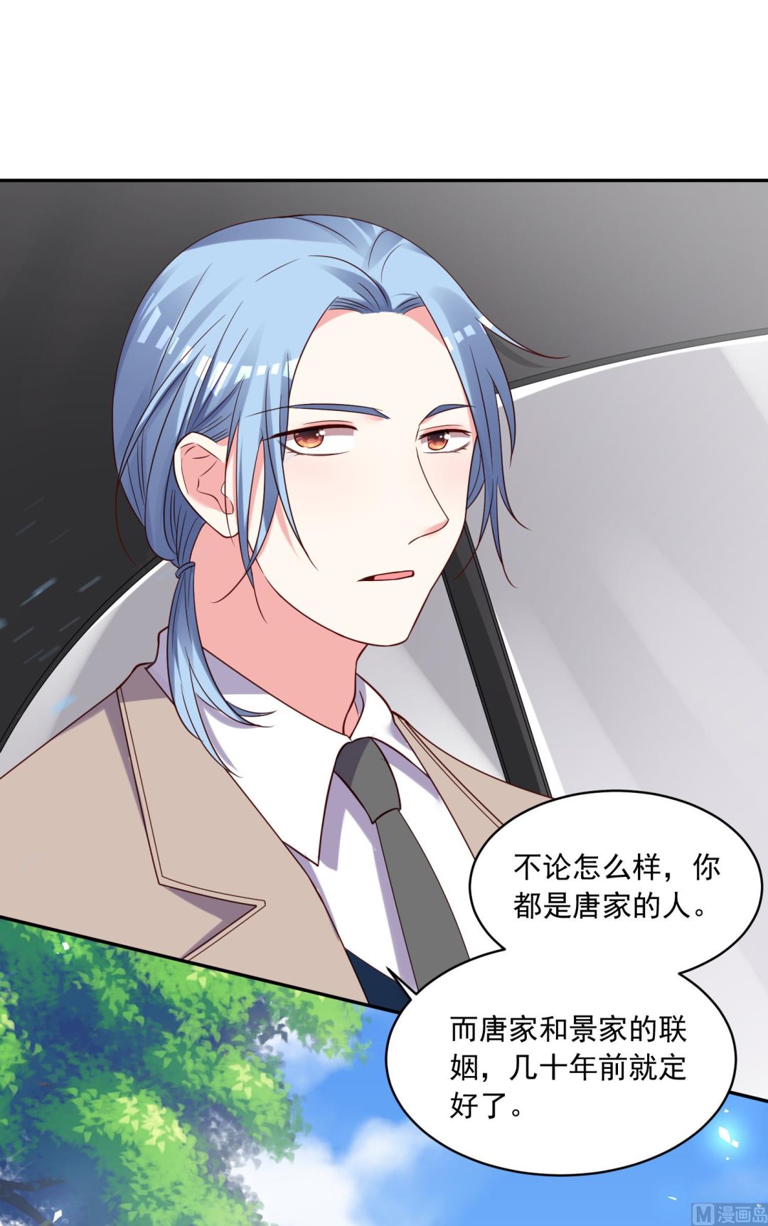 🍘我被总裁黑上了 第277话 第32页