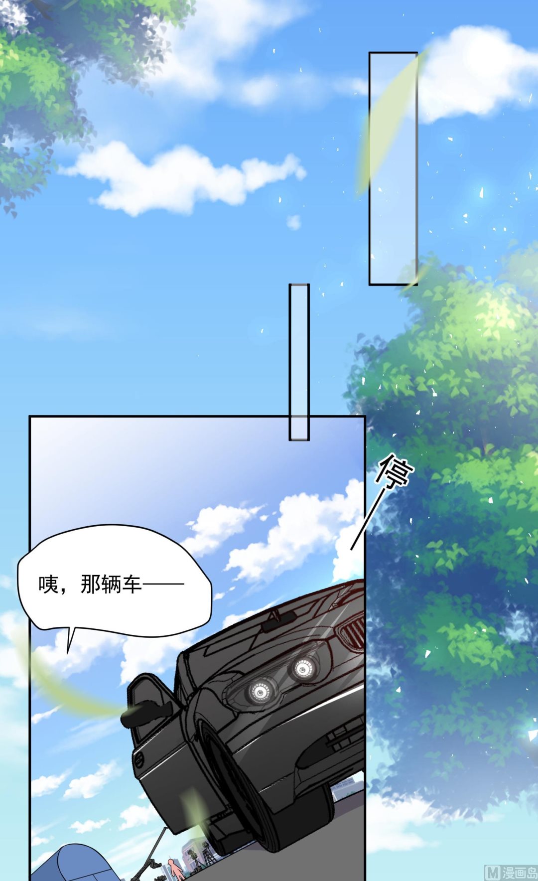 🍘我被总裁黑上了 第277话 第33页