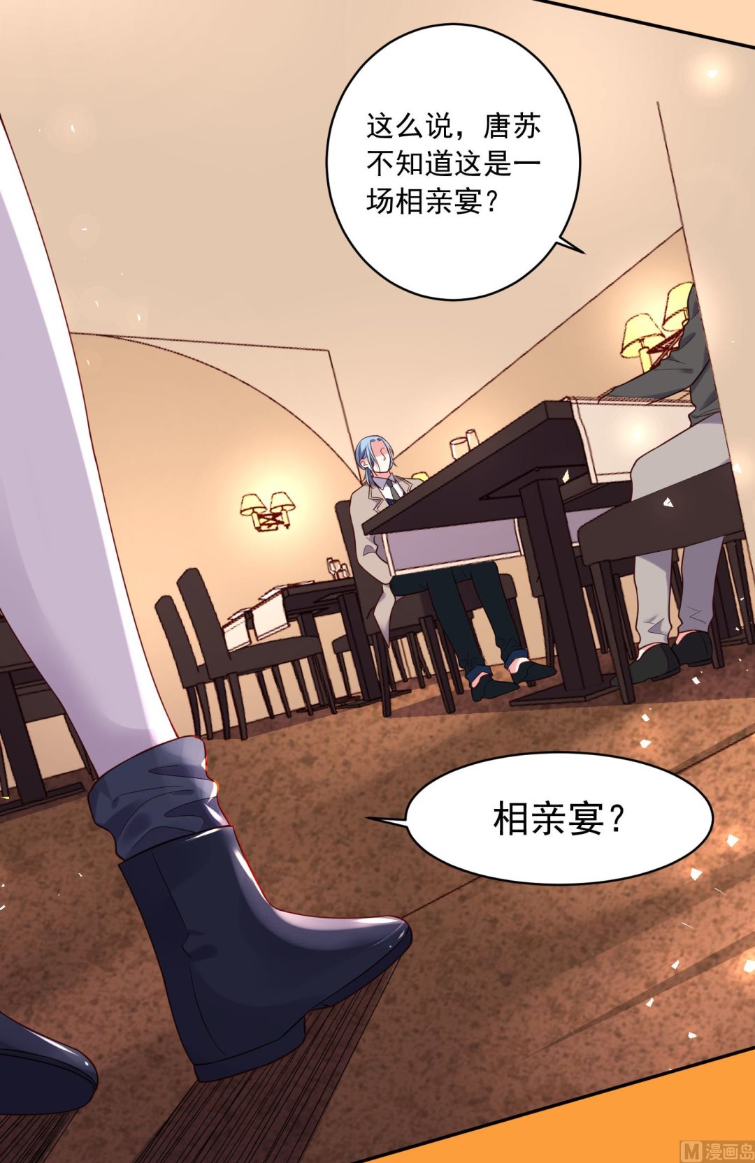 🍘我被总裁黑上了 第277话 第5页