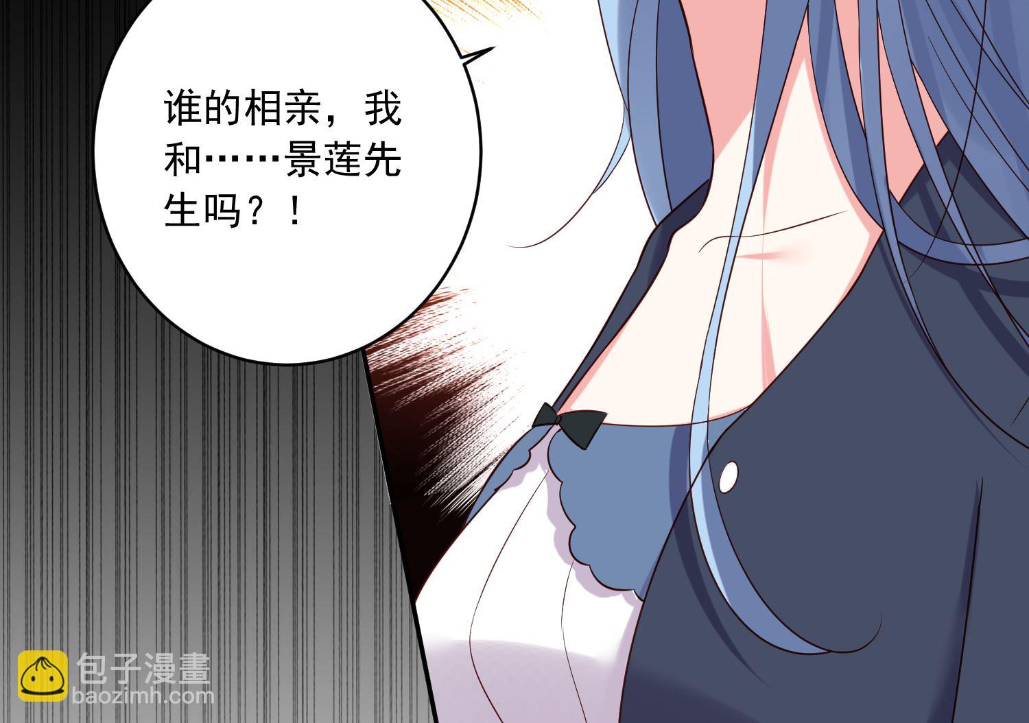 🍘我被总裁黑上了 第277话 第7页