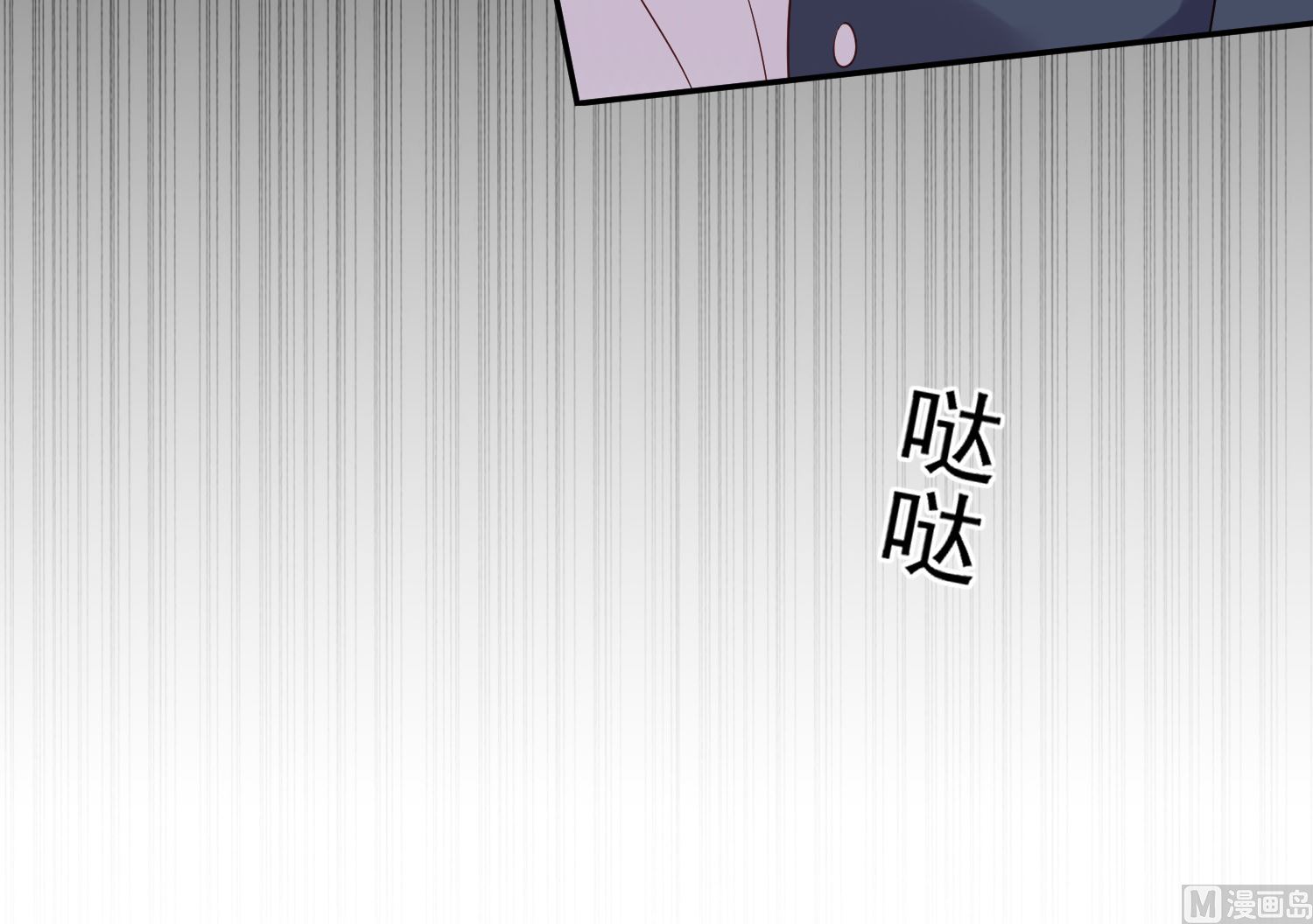 🍘我被总裁黑上了 第277话 第8页