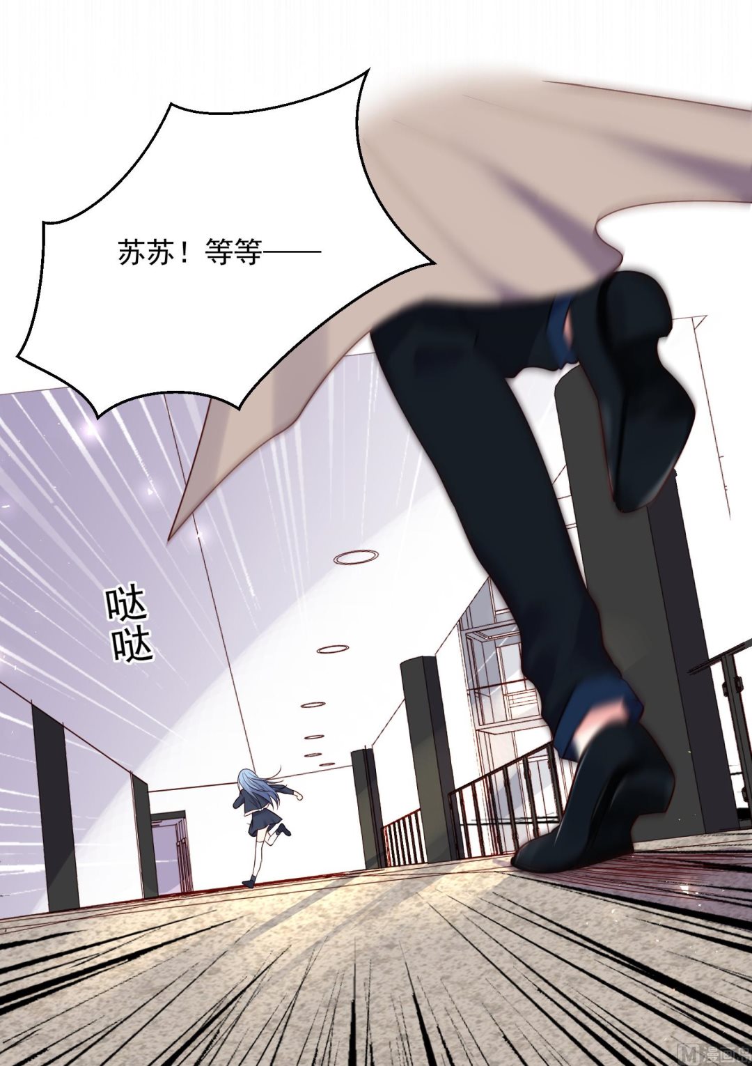 🍘我被总裁黑上了 第277话 第9页