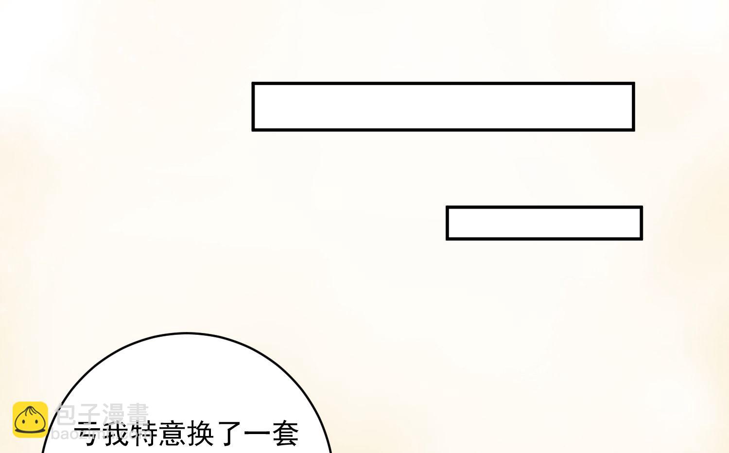 🍘我被总裁黑上了 第279话 第12页