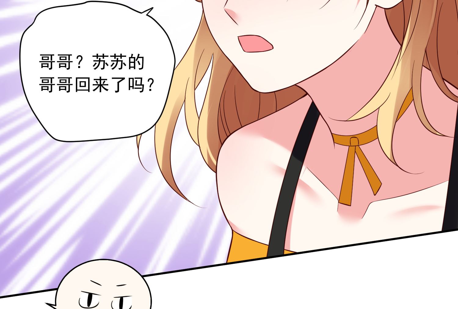 🍘我被总裁黑上了 第279话 第17页