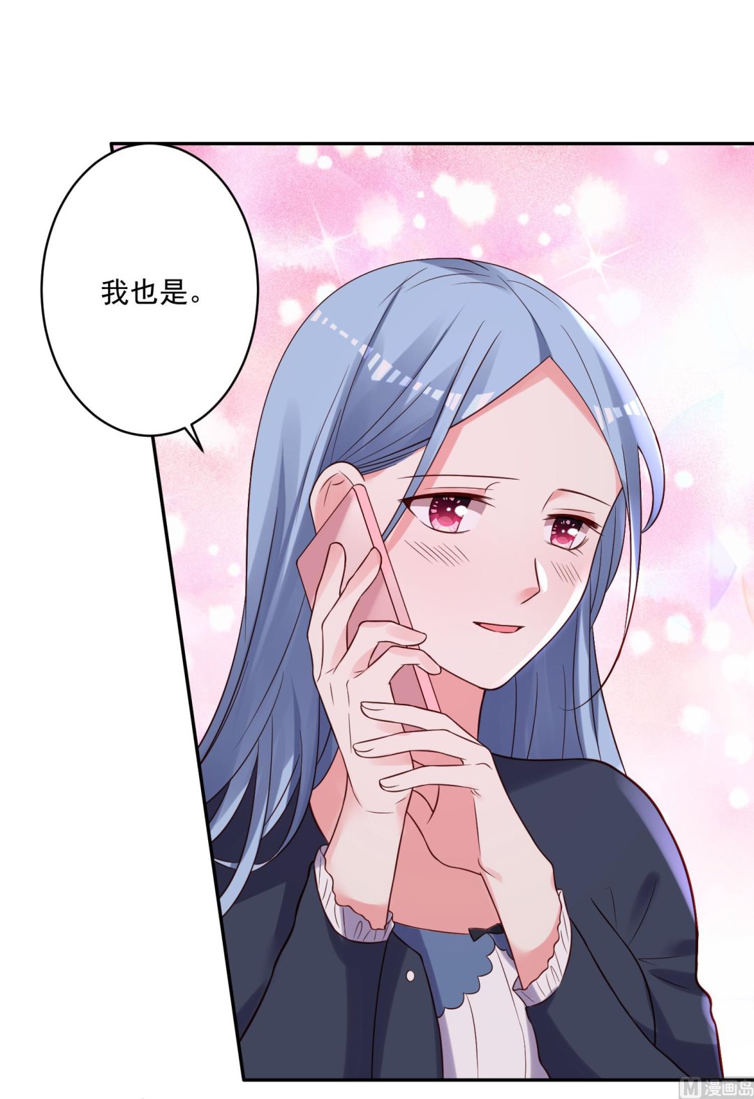 🍘我被总裁黑上了 第279话 第31页