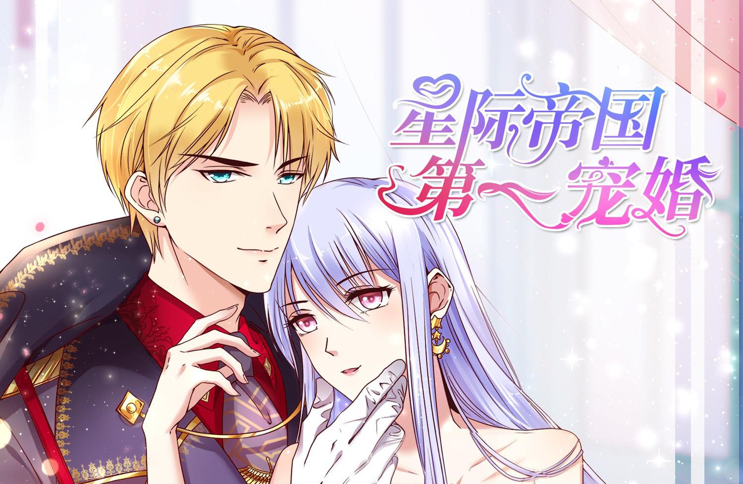 🍘我被总裁黑上了 第279话 第41页