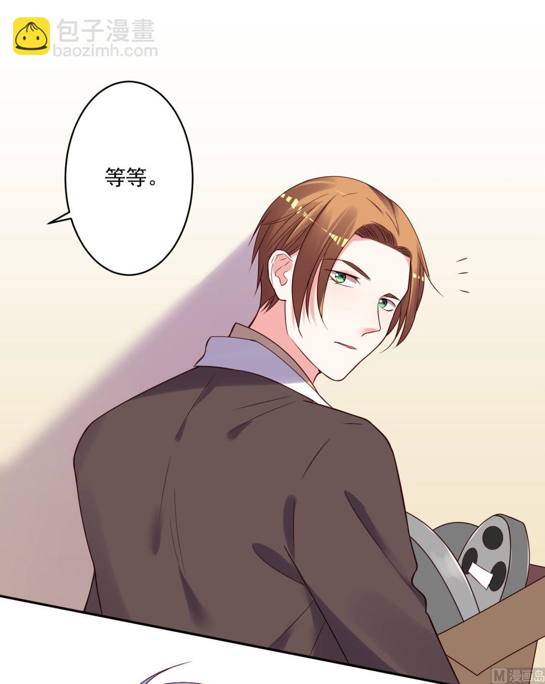 🍘我被总裁黑上了 第279话 第9页