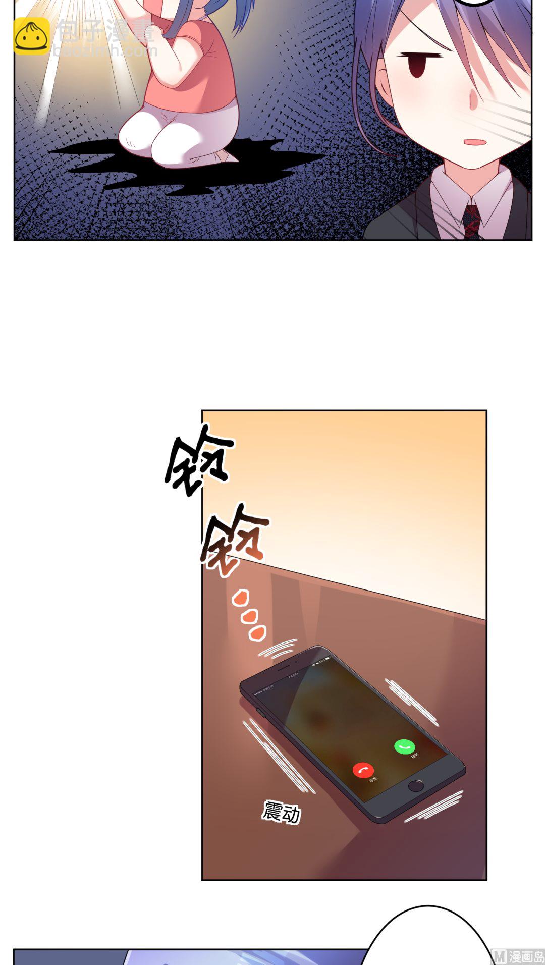 🍘我被总裁黑上了 第29话 第15页