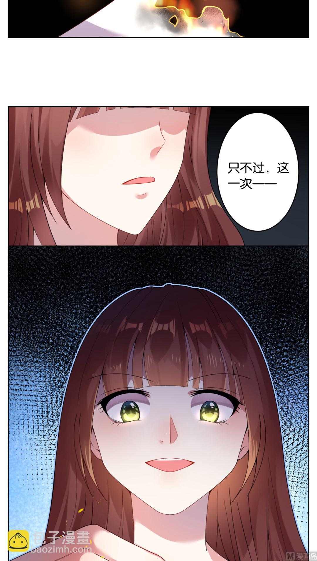 🍘我被总裁黑上了 第29话 第3页