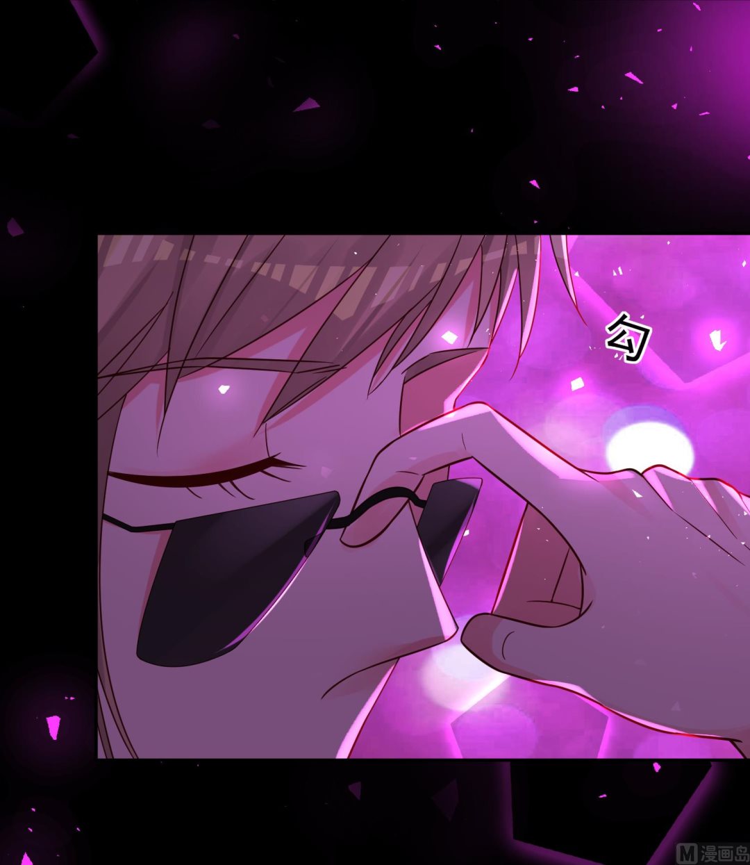 🍘我被总裁黑上了 第281话 第10页