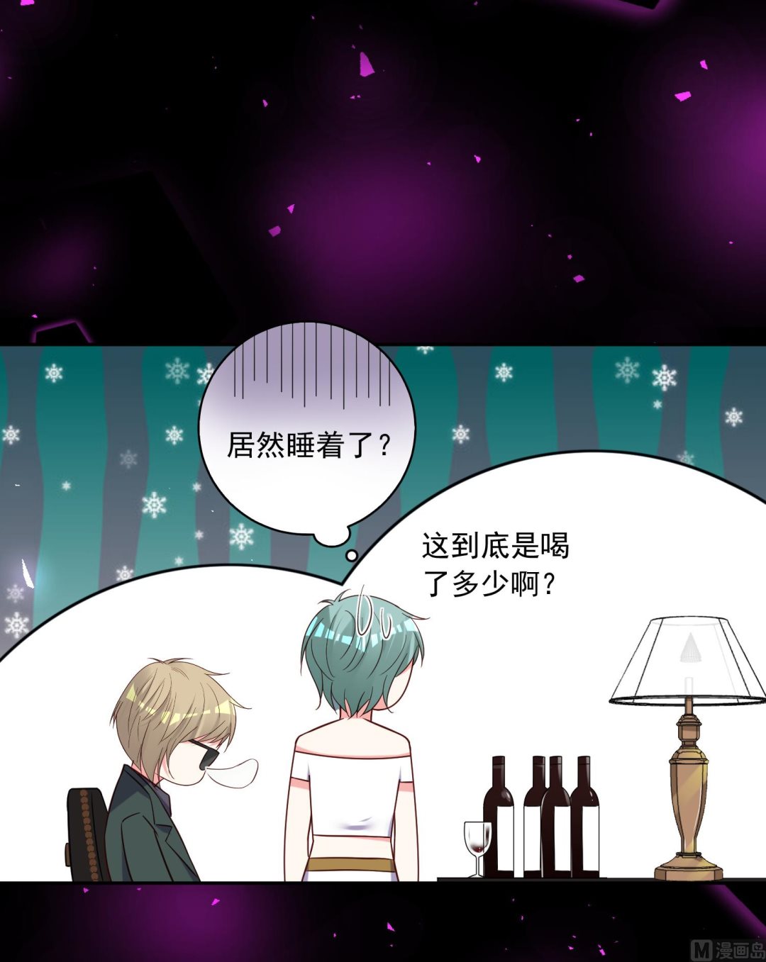 🍘我被总裁黑上了 第281话 第11页