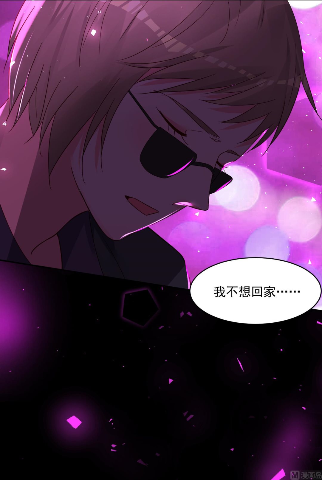 🍘我被总裁黑上了 第281话 第13页