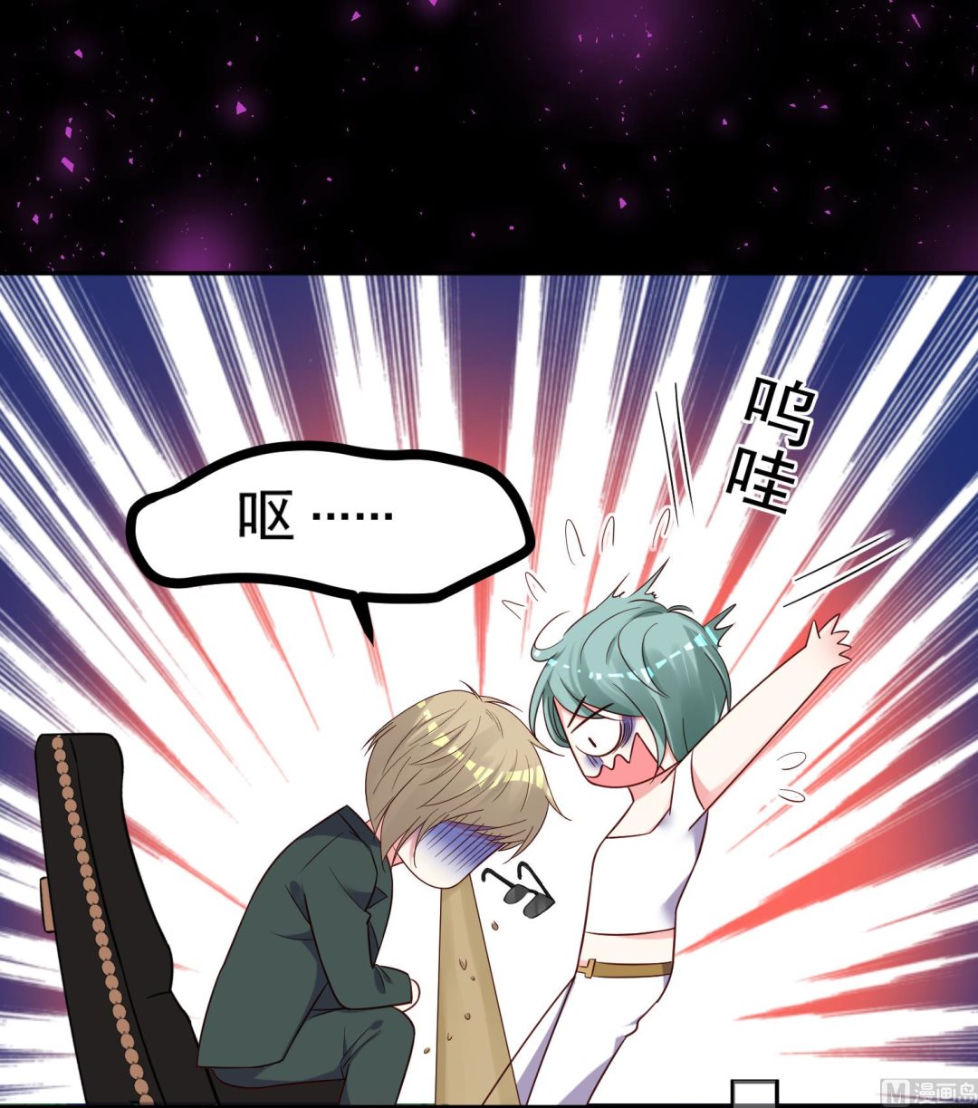 🍘我被总裁黑上了 第281话 第14页
