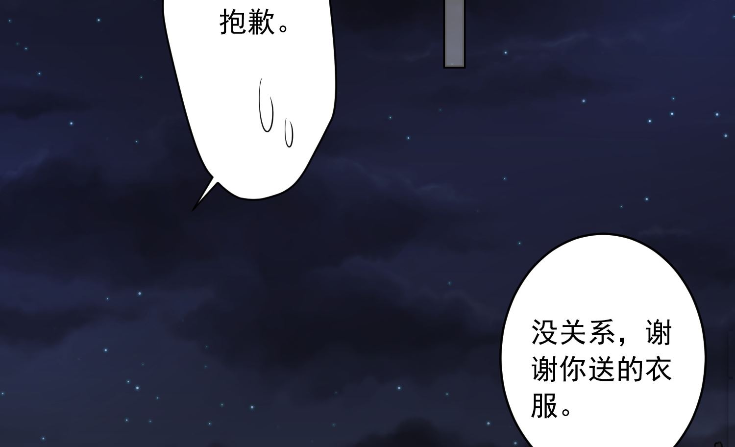 🍘我被总裁黑上了 第281话 第16页