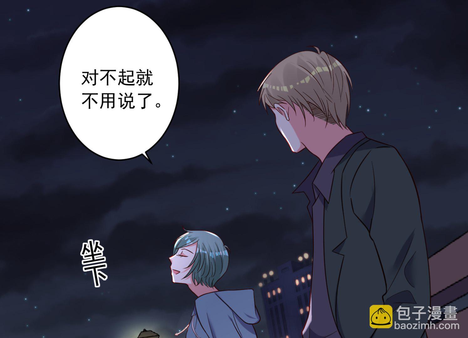 🍘我被总裁黑上了 第281话 第21页