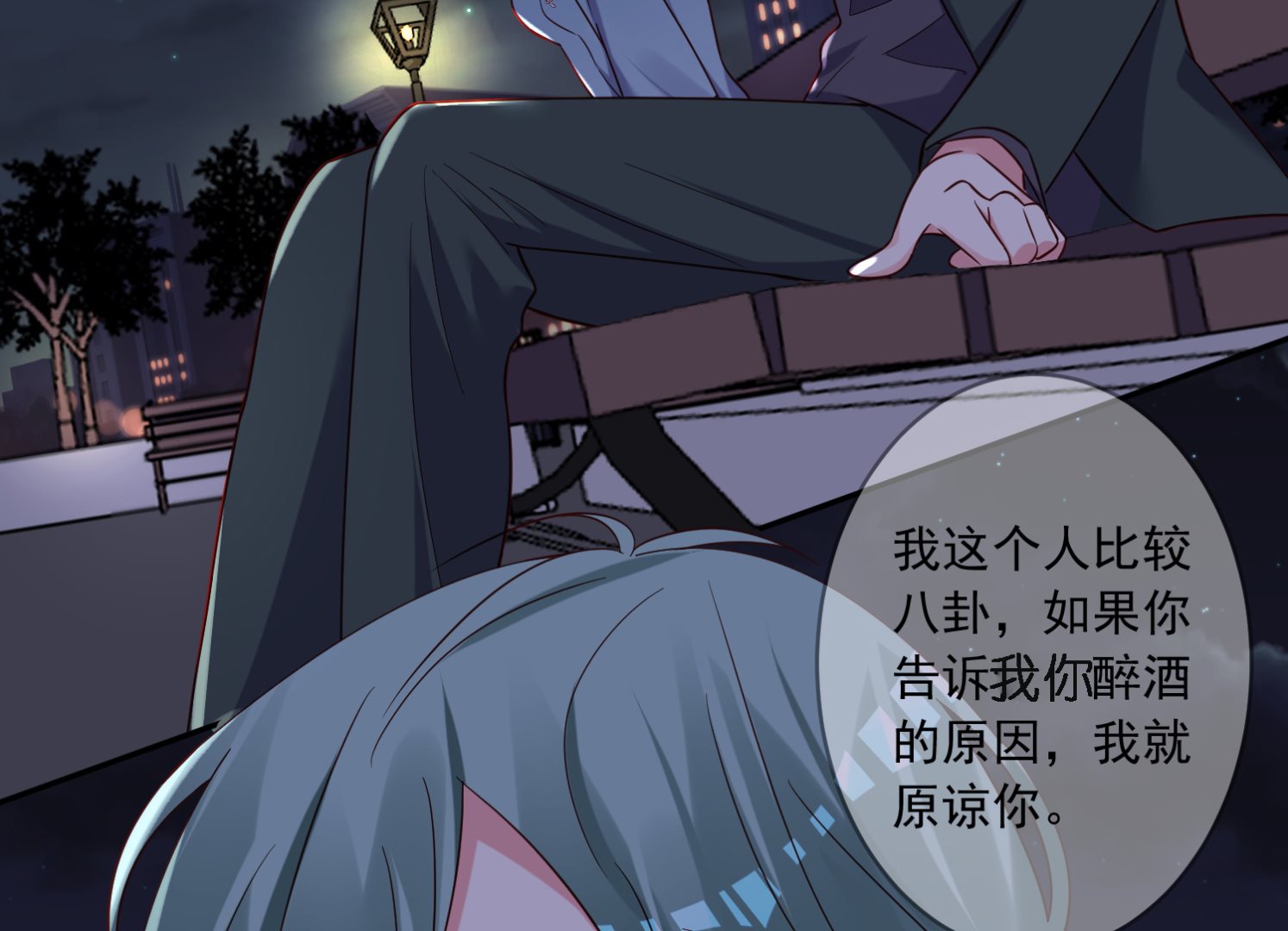 🍘我被总裁黑上了 第281话 第22页