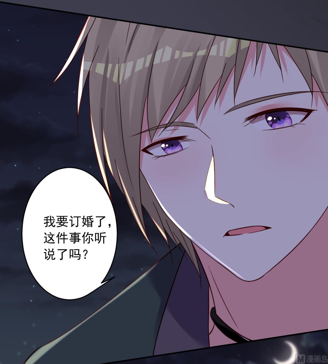 🍘我被总裁黑上了 第281话 第29页