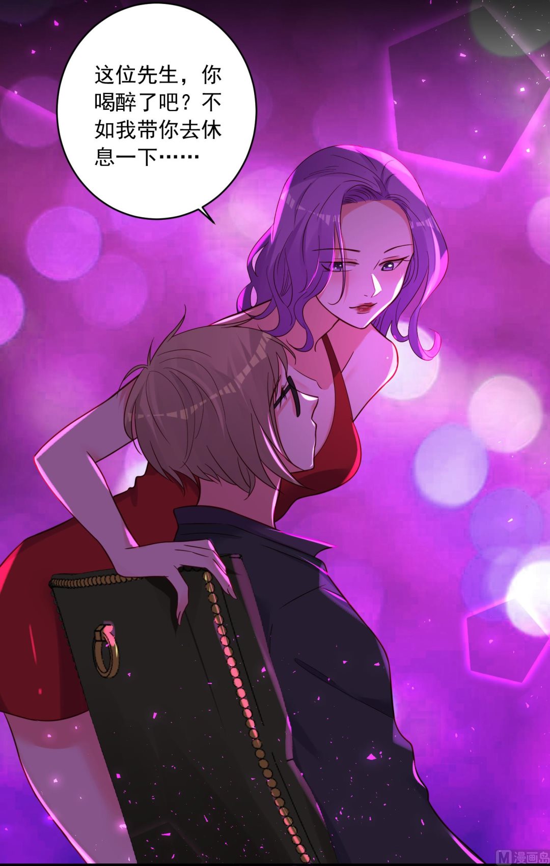 🍘我被总裁黑上了 第281话 第3页