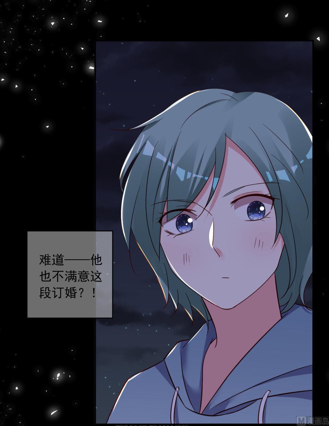 🍘我被总裁黑上了 第281话 第32页