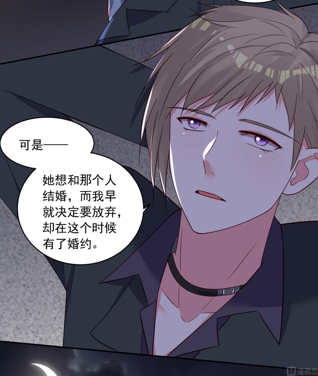 🍘我被总裁黑上了 第281话 第35页