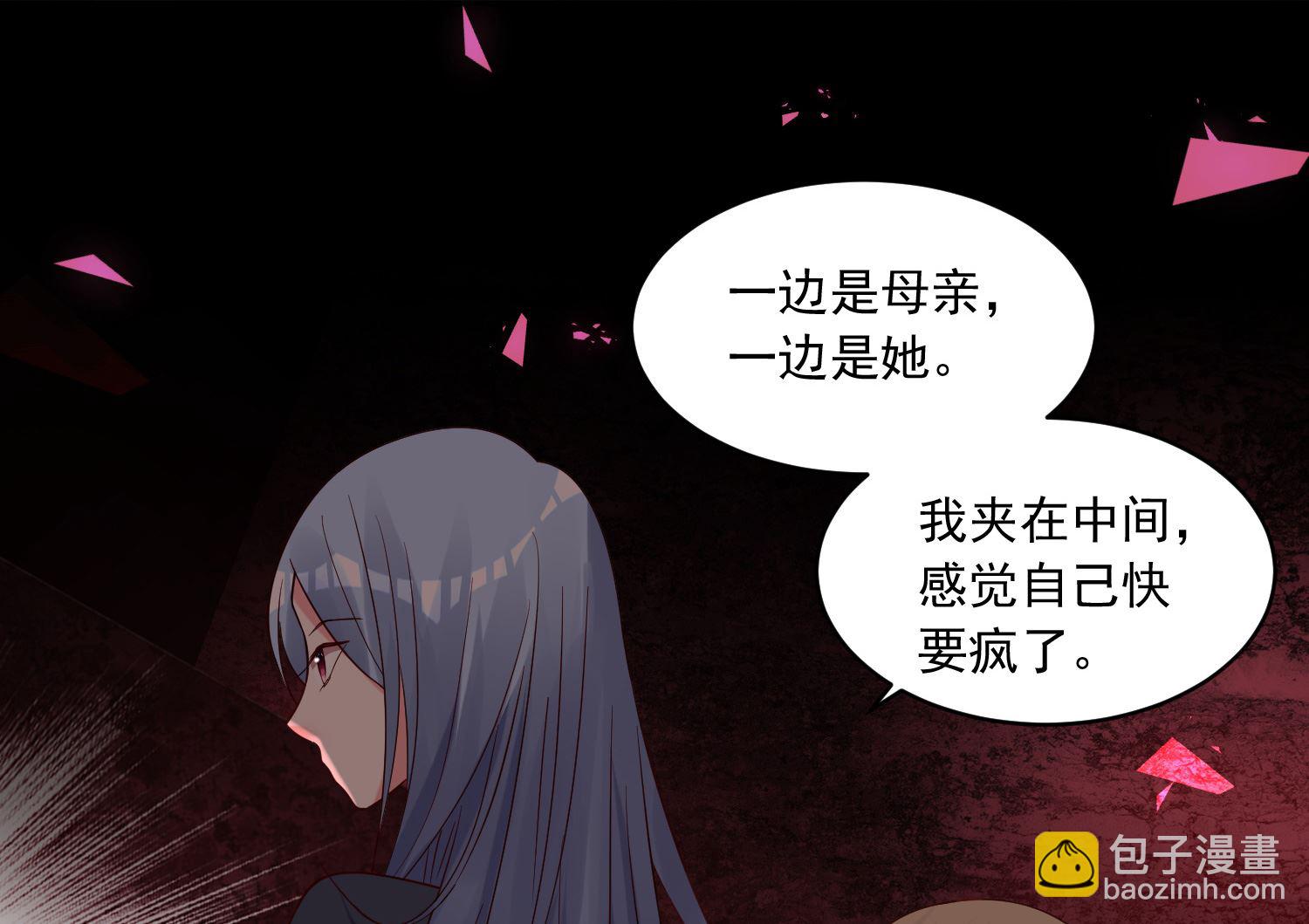 🍘我被总裁黑上了 第281话 第37页