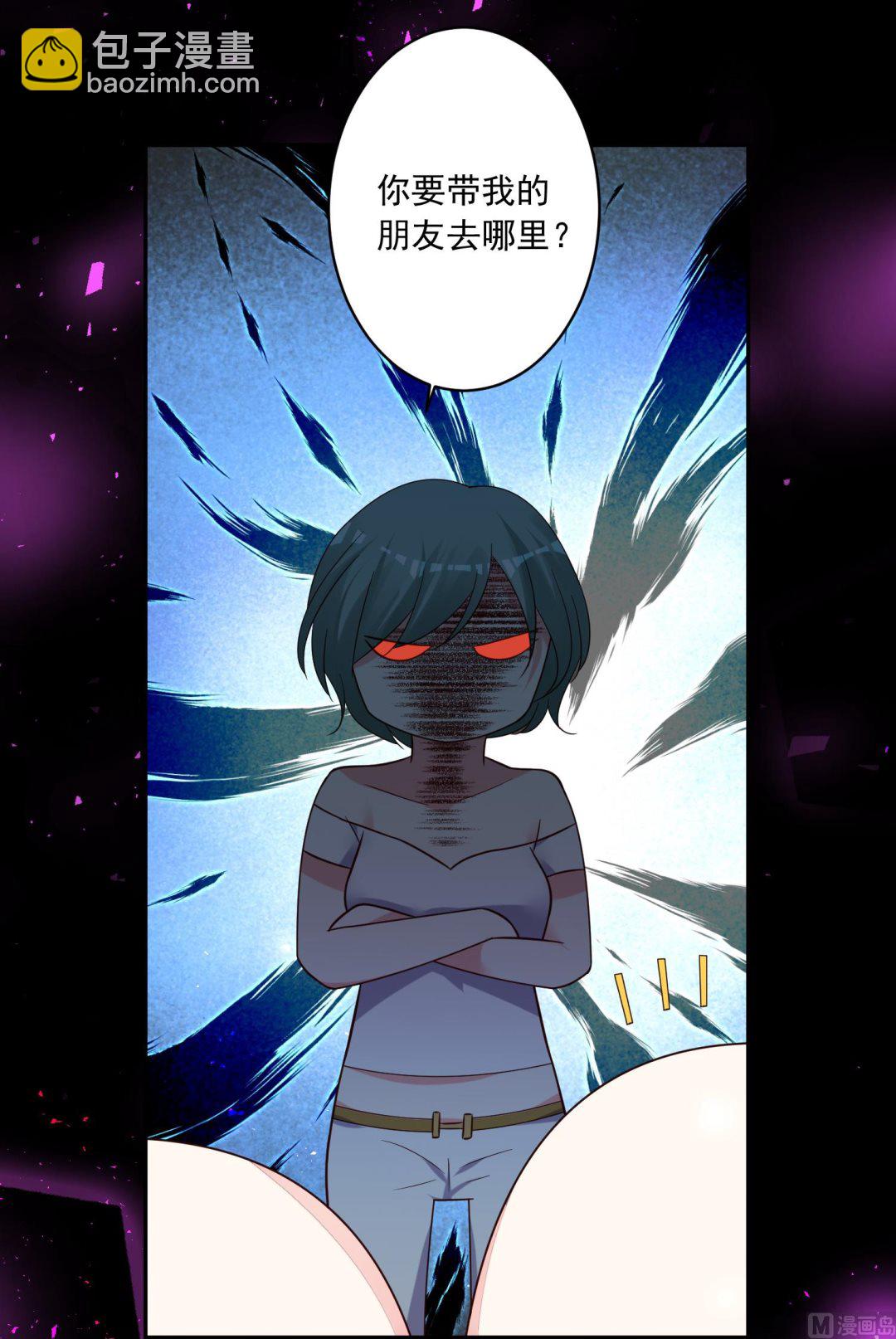 🍘我被总裁黑上了 第281话 第4页