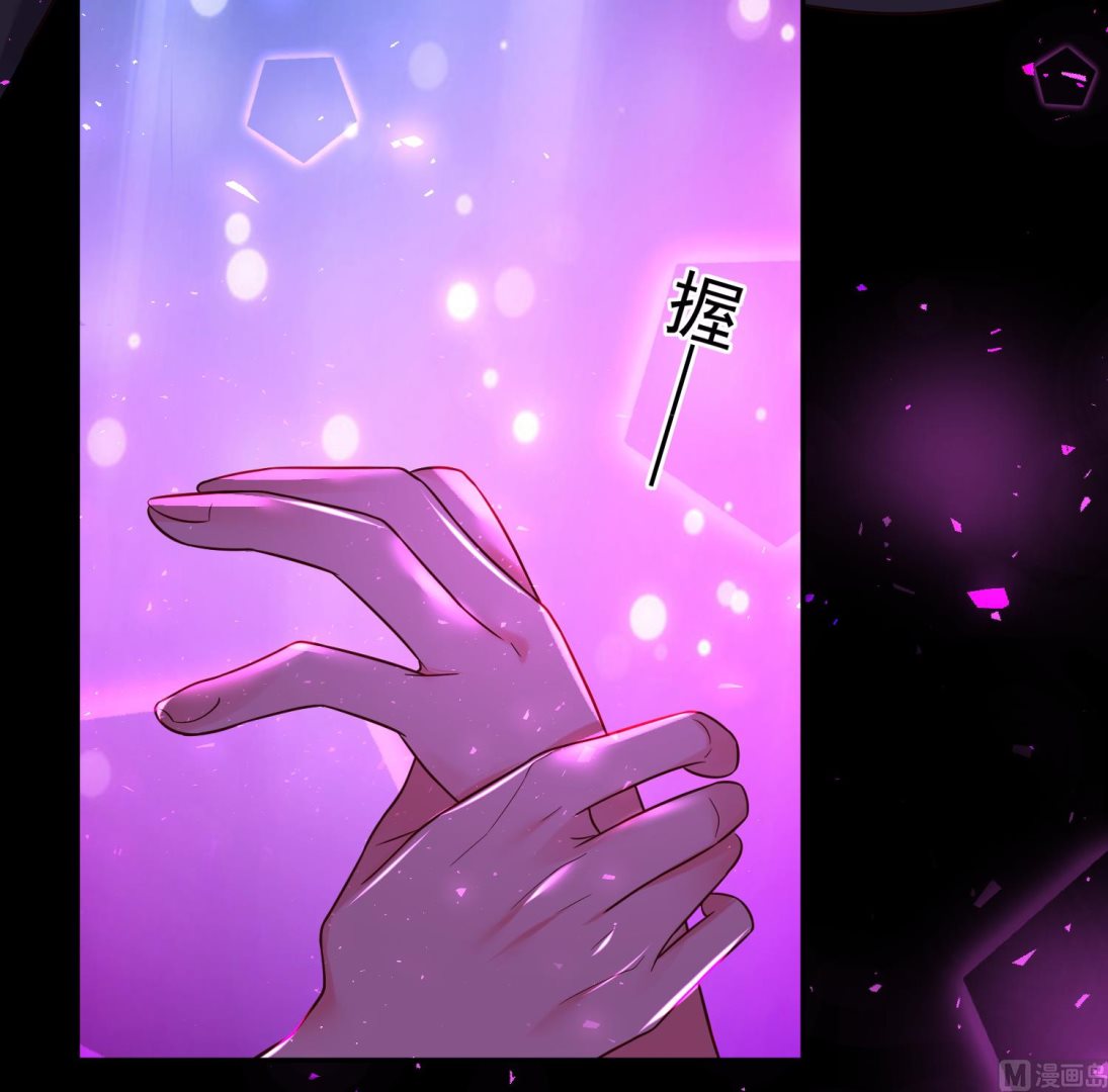 🍘我被总裁黑上了 第281话 第6页