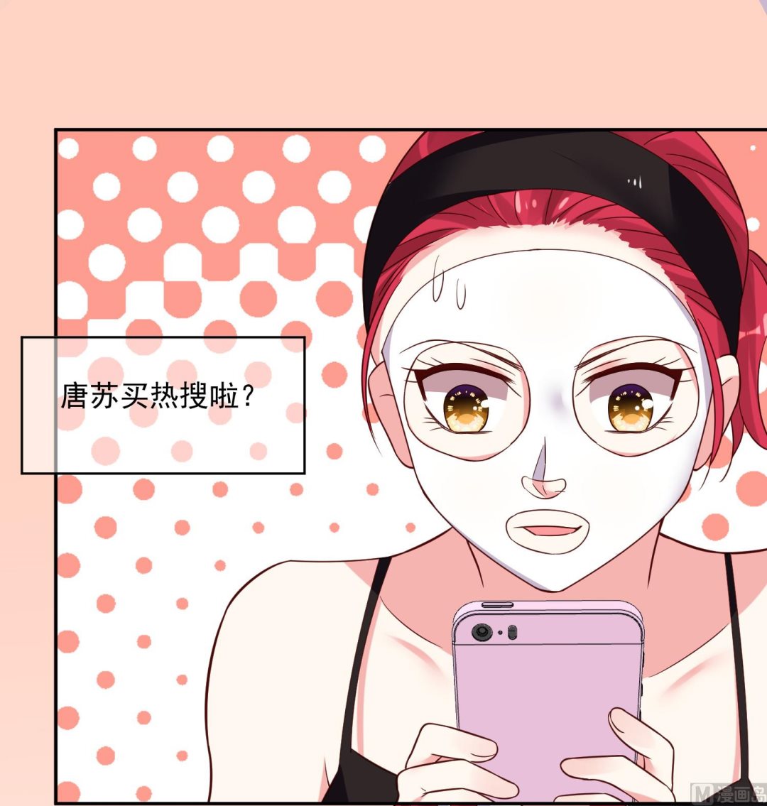 🍘我被总裁黑上了 第283话 第10页