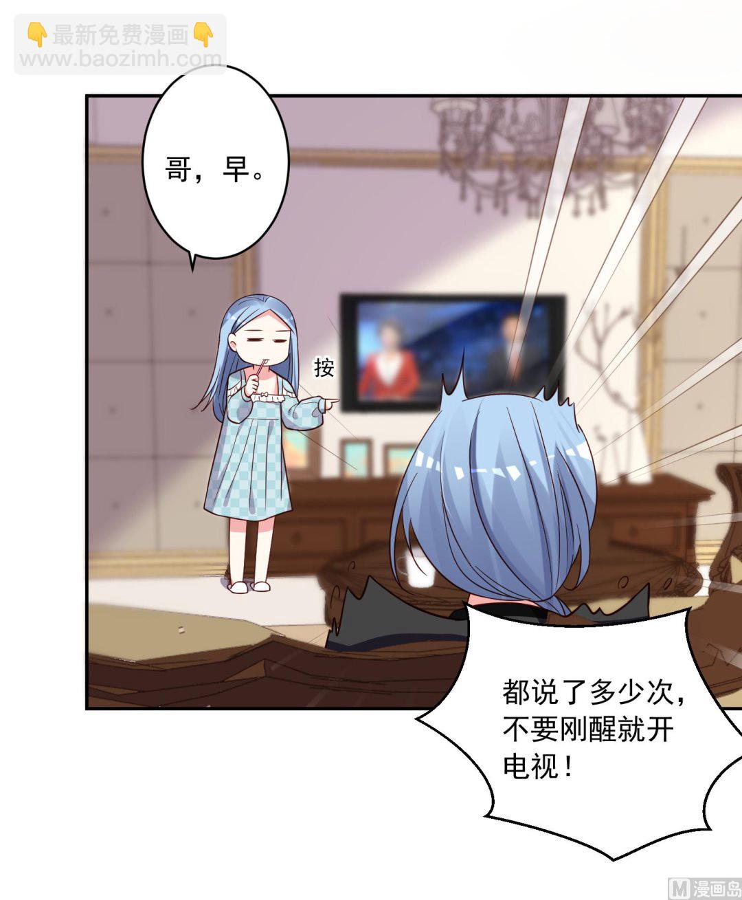🍘我被总裁黑上了 第283话 第19页