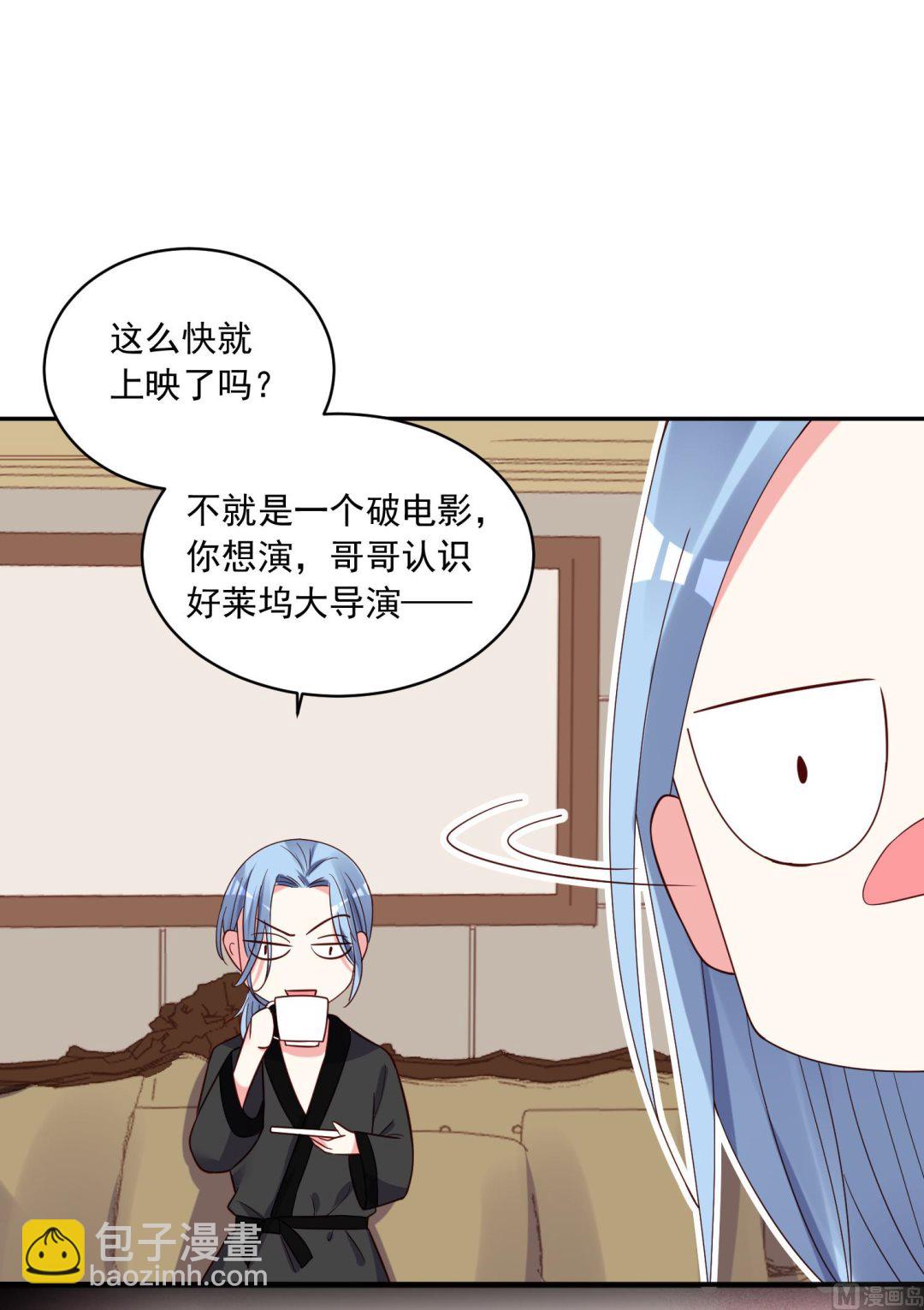 🍘我被总裁黑上了 第283话 第21页