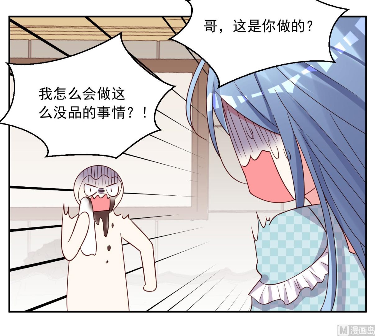 🍘我被总裁黑上了 第283话 第26页