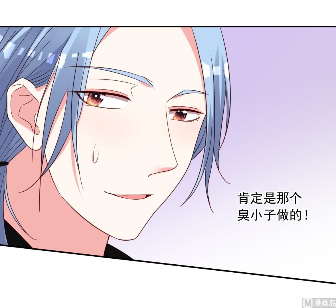 🍘我被总裁黑上了 第283话 第27页