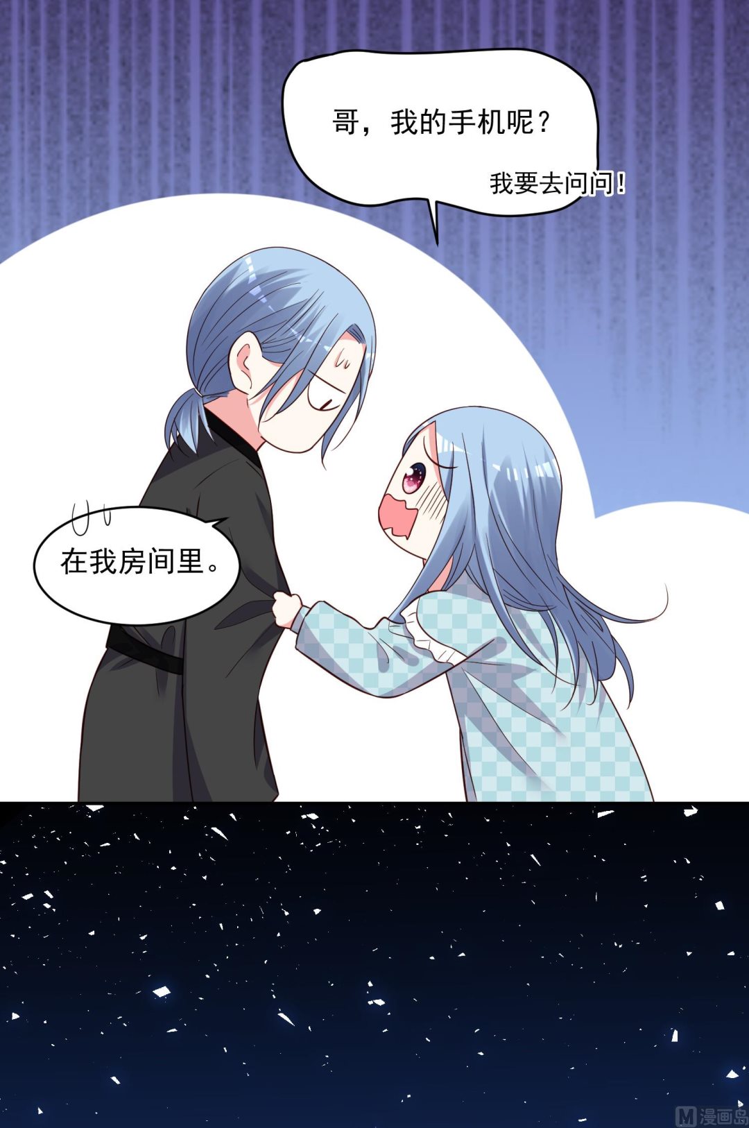🍘我被总裁黑上了 第283话 第28页