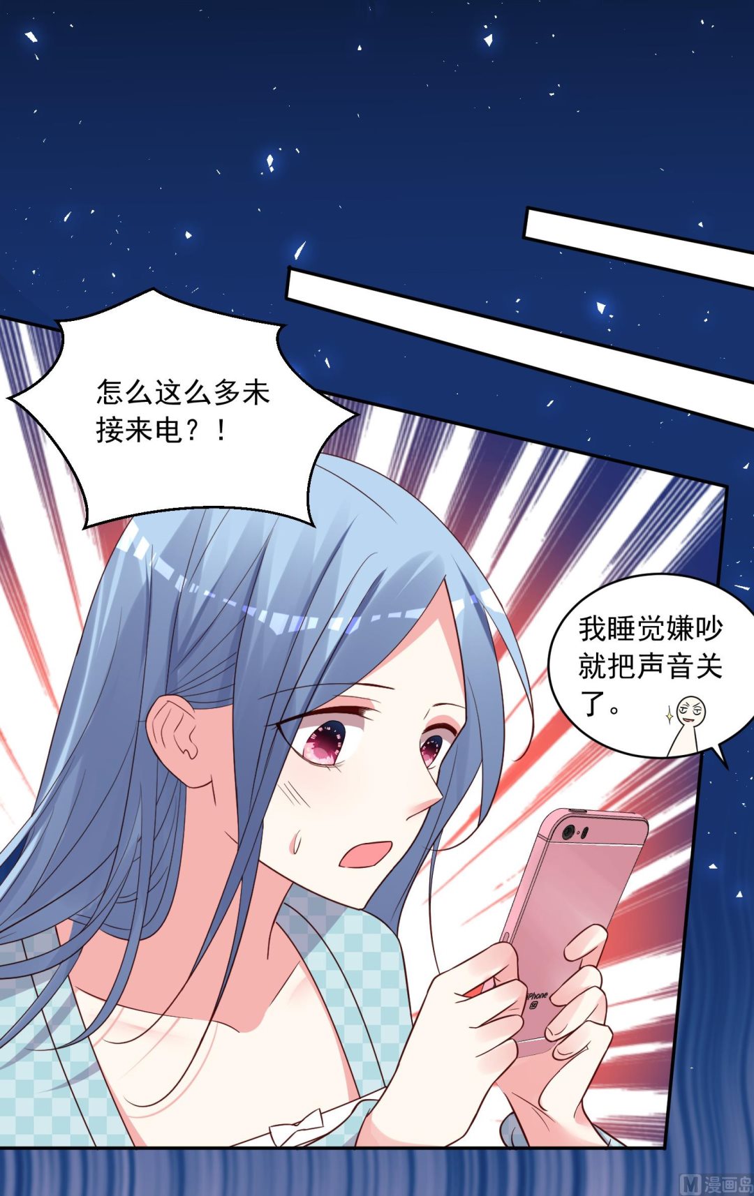 🍘我被总裁黑上了 第283话 第29页