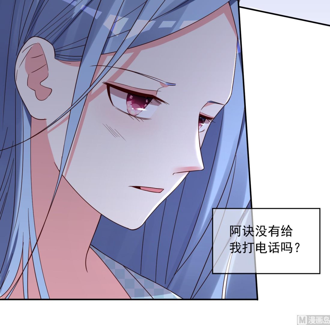 🍘我被总裁黑上了 第283话 第31页