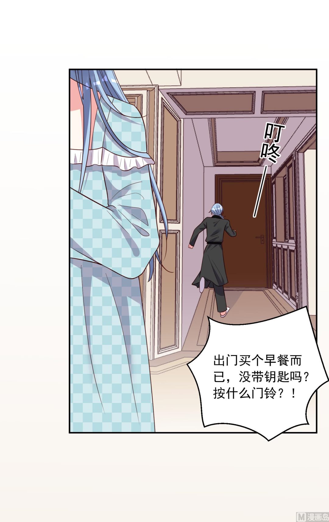 🍘我被总裁黑上了 第283话 第32页