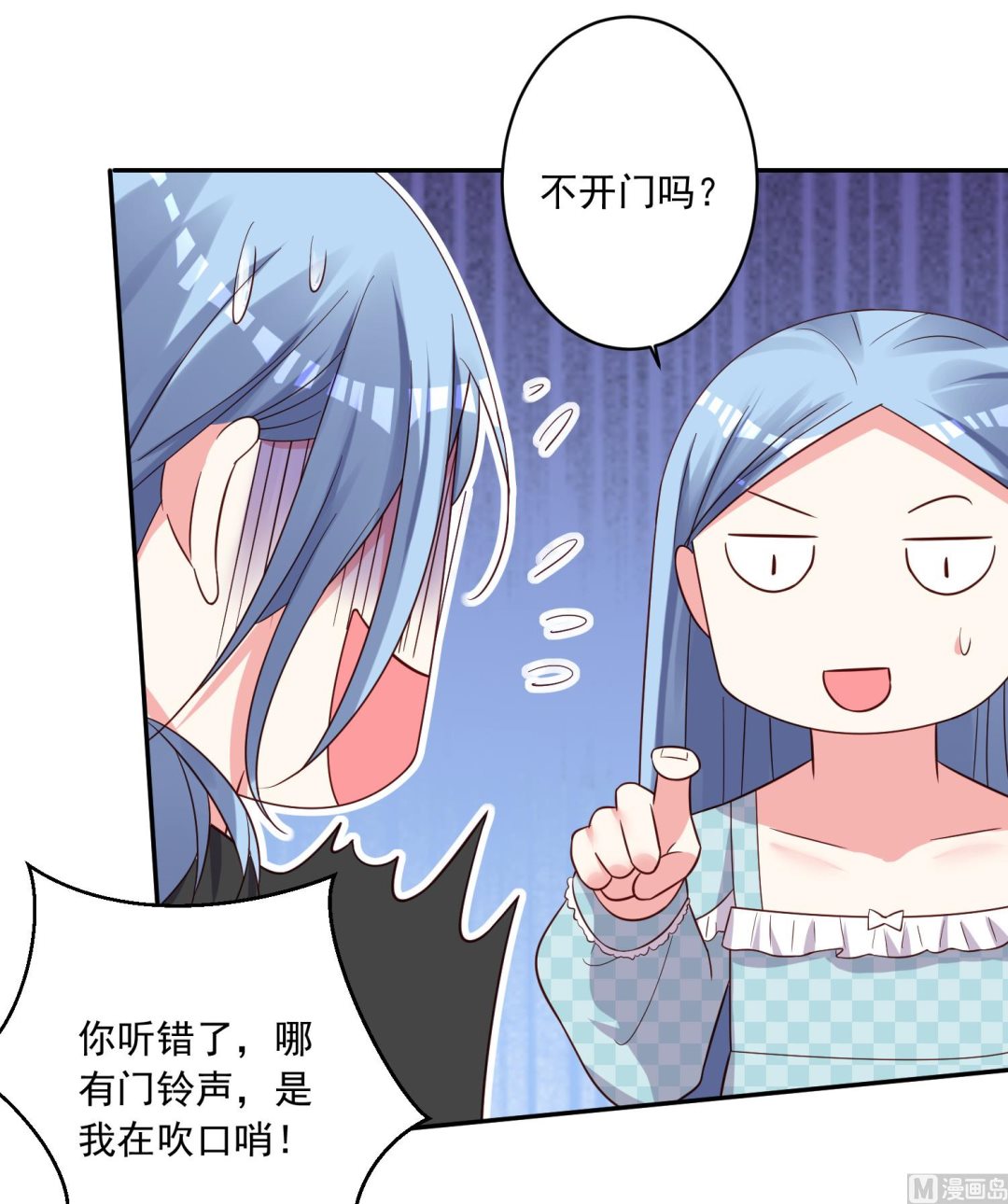 🍘我被总裁黑上了 第283话 第37页