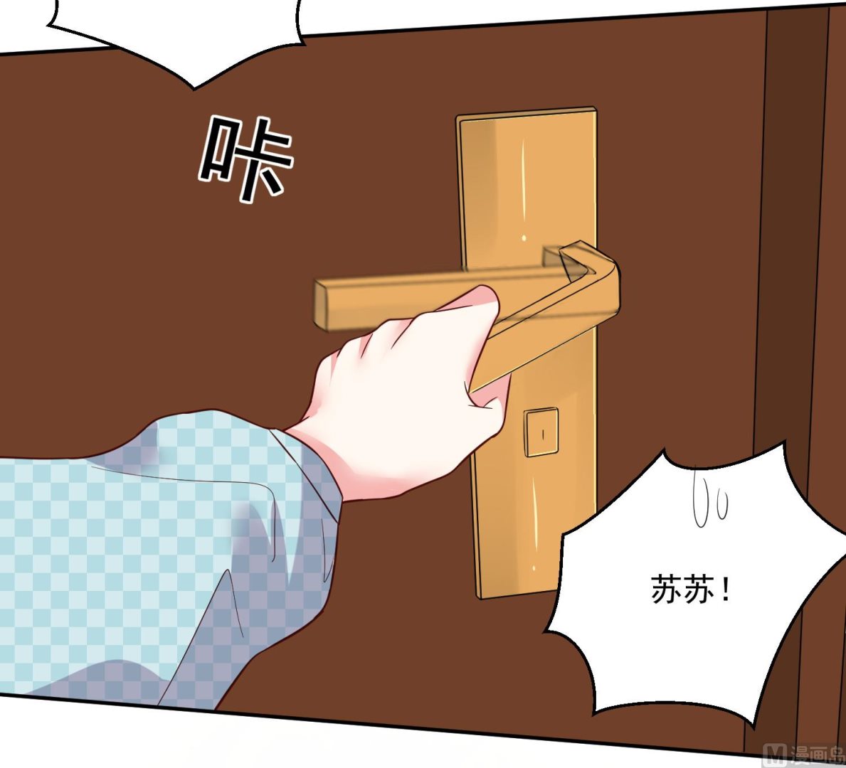 🍘我被总裁黑上了 第283话 第38页